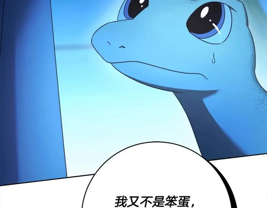 第73话 我是凶手 第27页