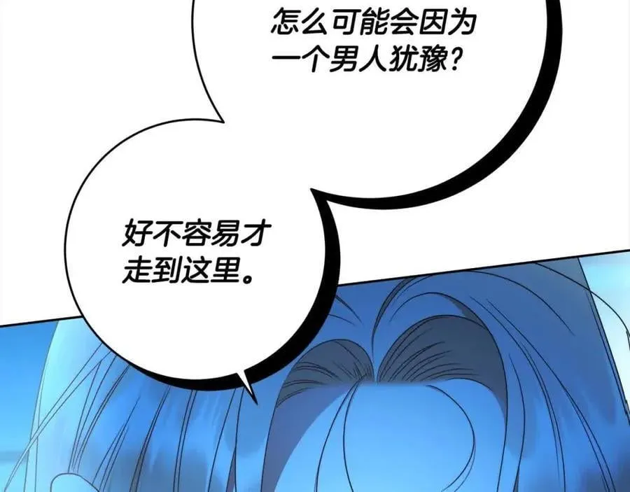 第73话 我是凶手 第28页