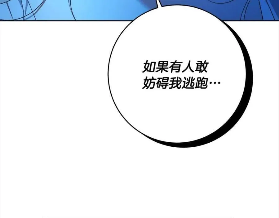 第73话 我是凶手 第30页