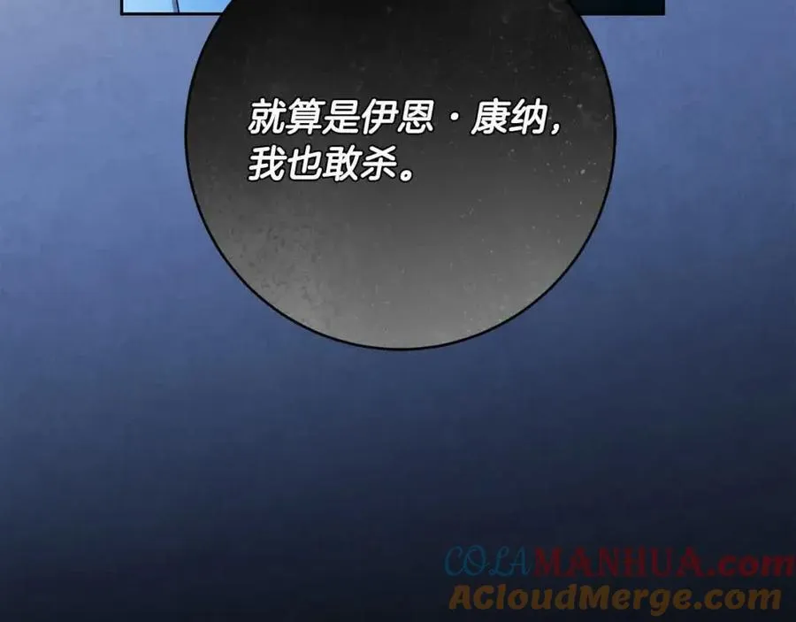 第73话 我是凶手 第33页