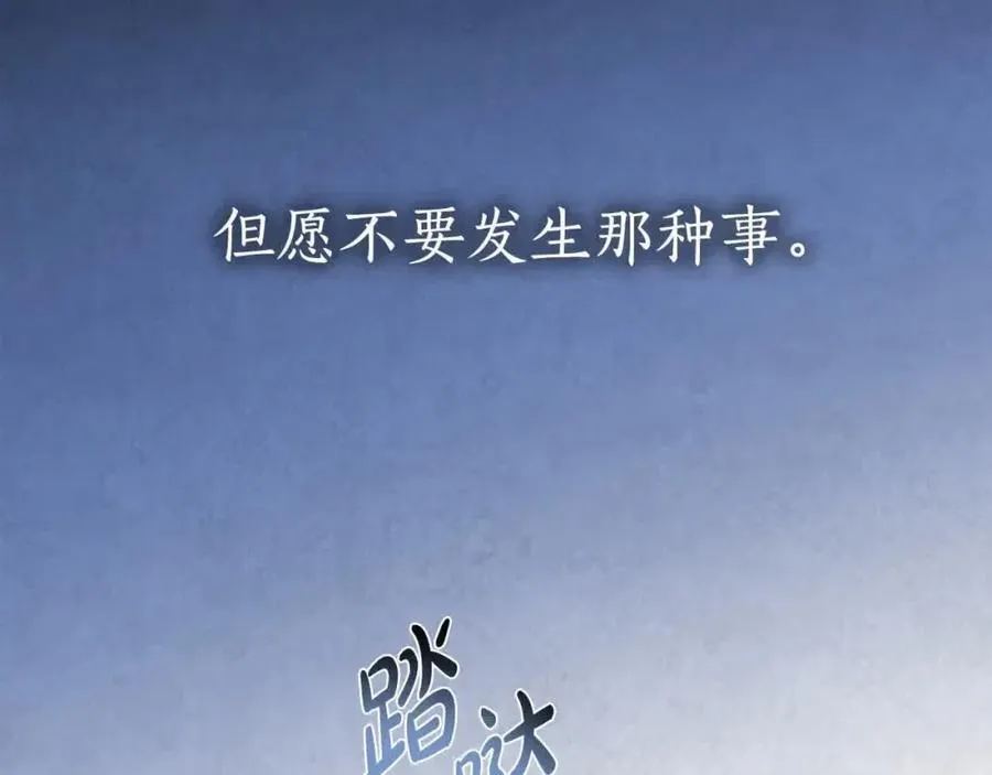 第73话 我是凶手 第36页