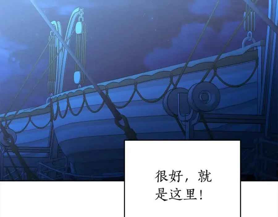 第73话 我是凶手 第40页
