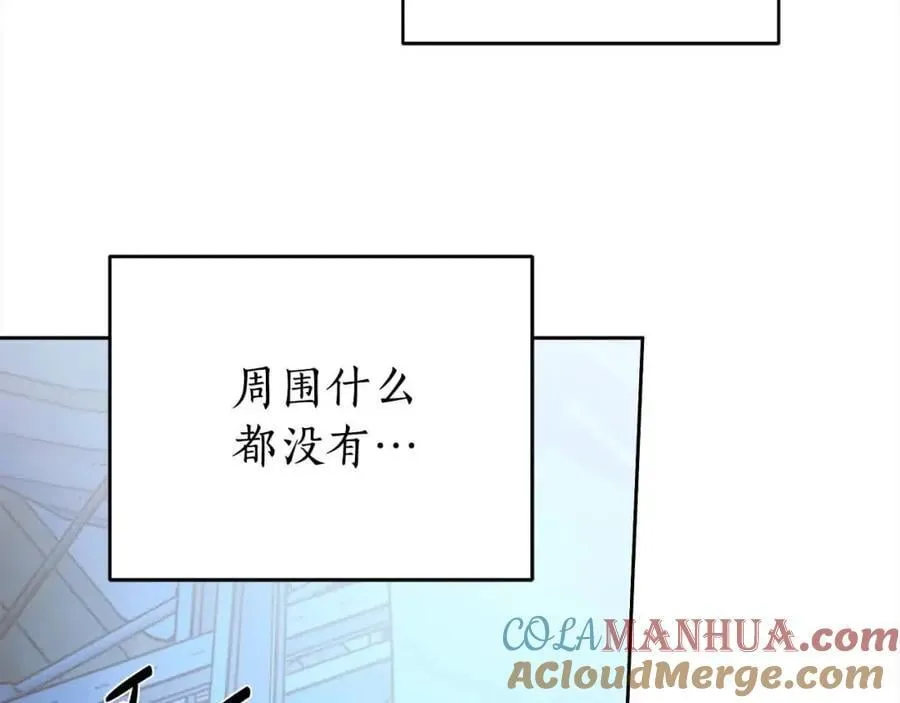 第73话 我是凶手 第41页