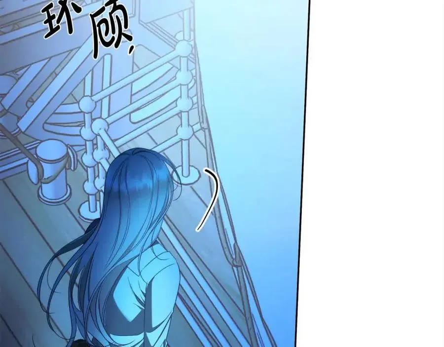 第73话 我是凶手 第42页