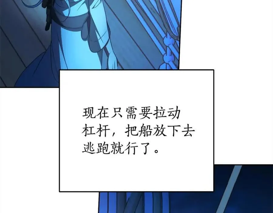 第73话 我是凶手 第43页