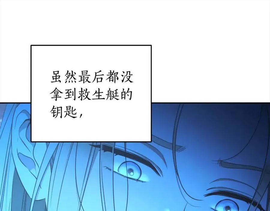 第73话 我是凶手 第47页