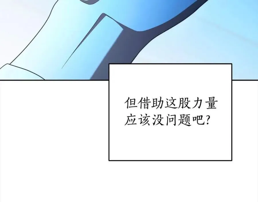 第73话 我是凶手 第50页