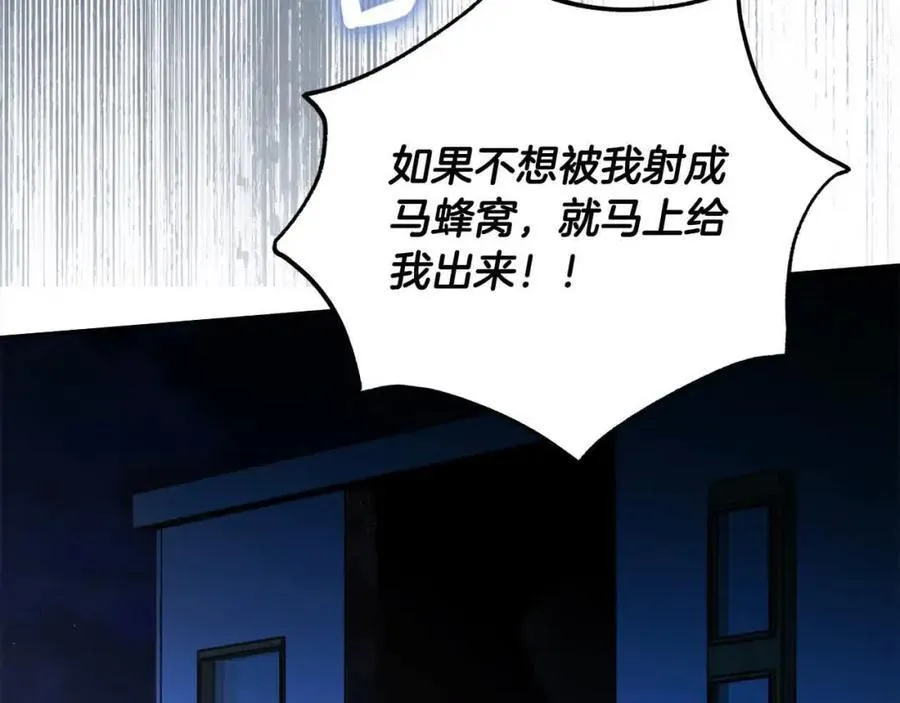 第73话 我是凶手 第58页