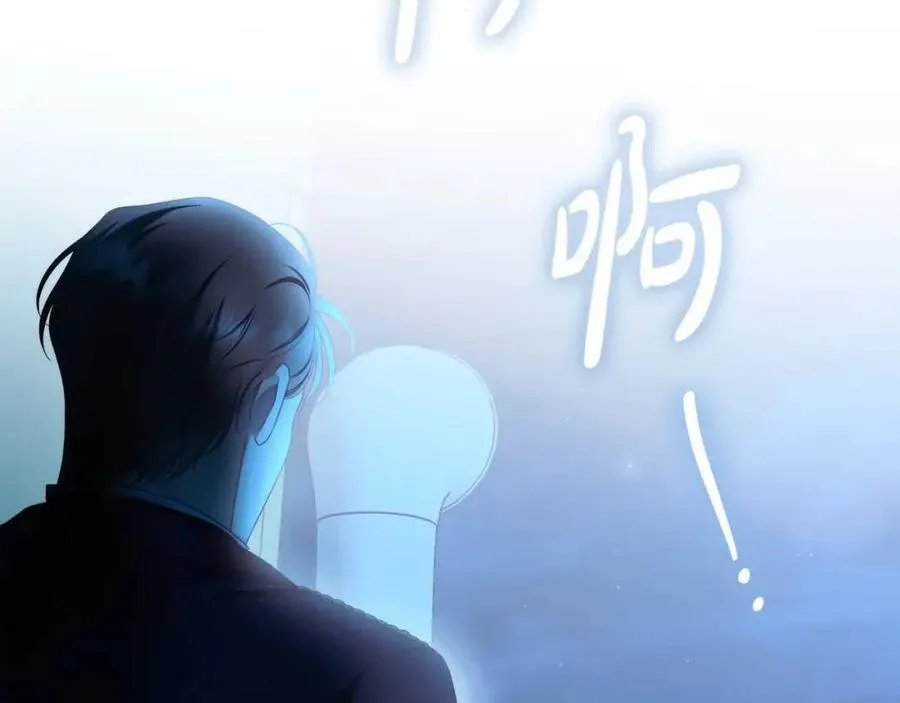 第73话 我是凶手 第76页