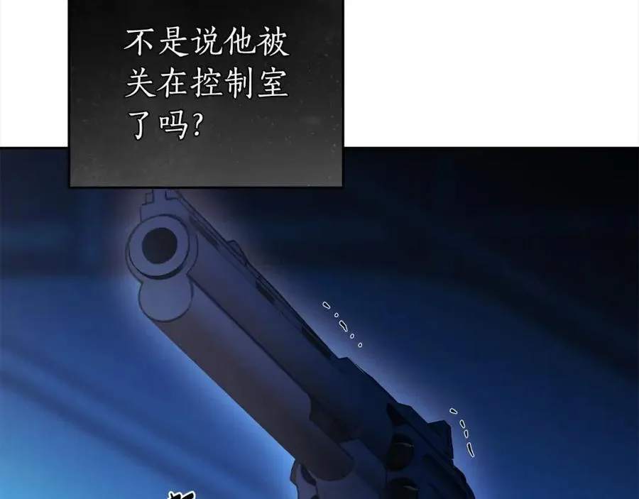 第73话 我是凶手 第79页
