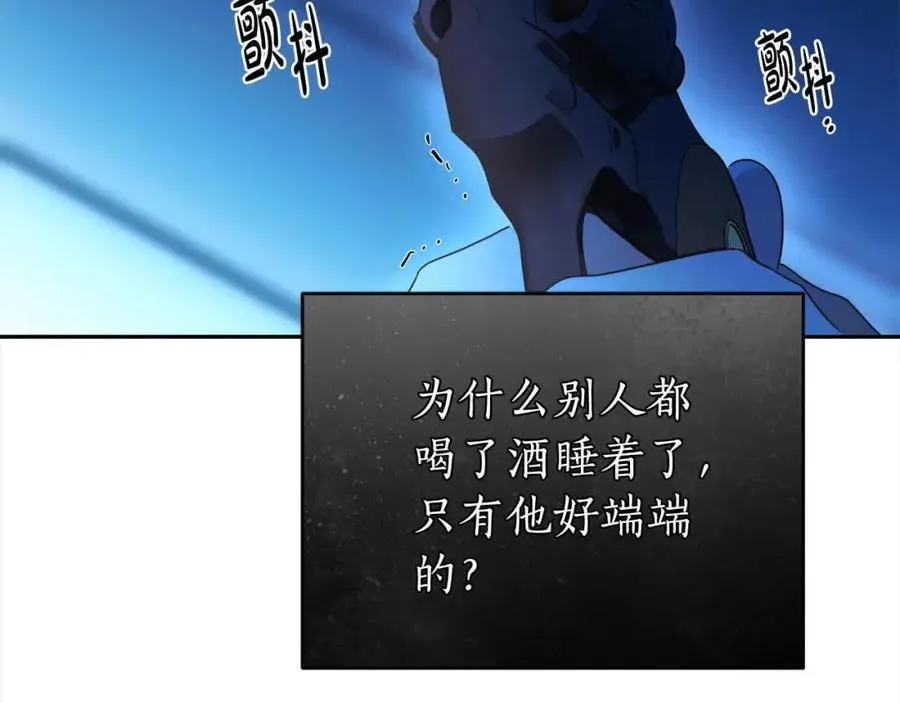 第73话 我是凶手 第80页