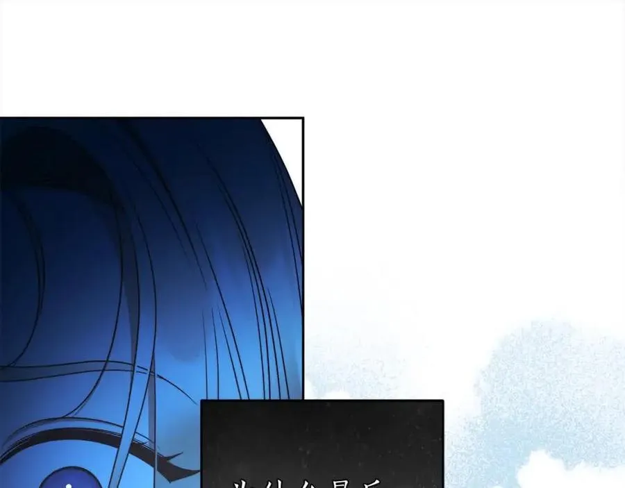 第73话 我是凶手 第82页