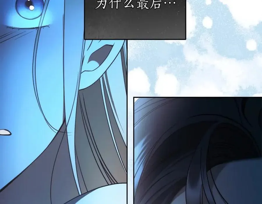 第73话 我是凶手 第83页