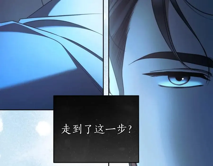 第73话 我是凶手 第84页