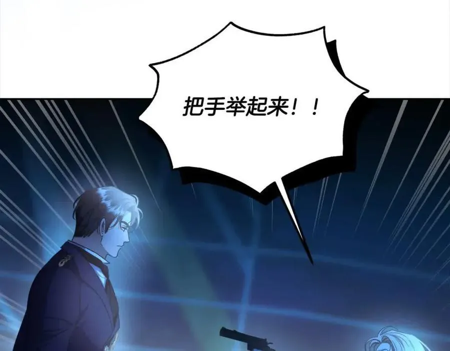 第73话 我是凶手 第87页