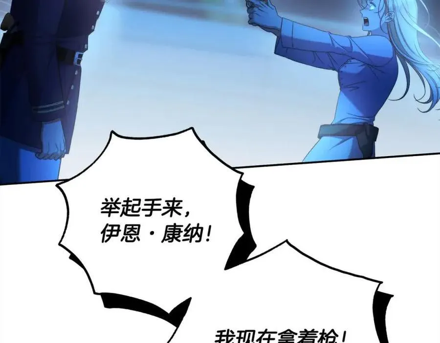 第73话 我是凶手 第88页