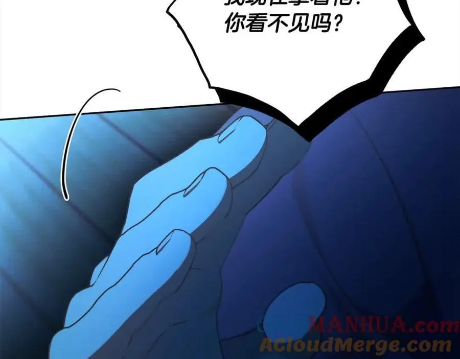 第73话 我是凶手 第89页