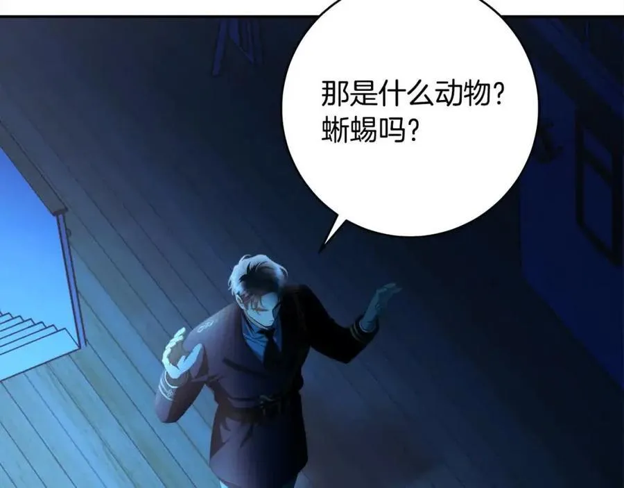 第73话 我是凶手 第91页