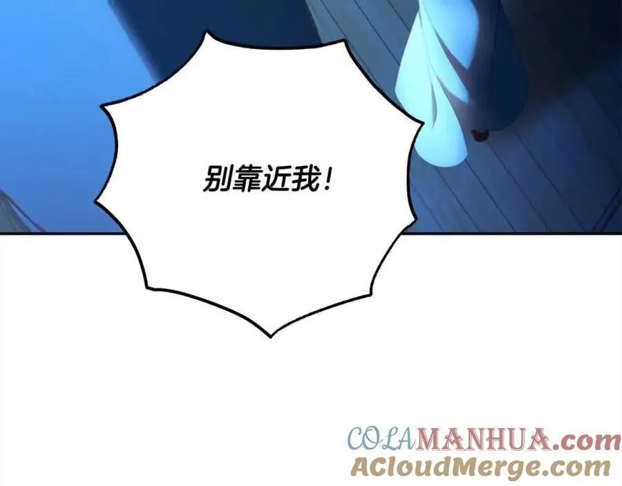 第73话 我是凶手 第93页