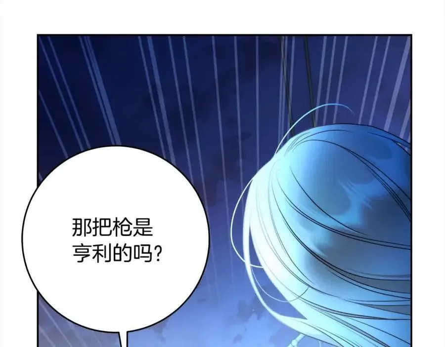 第73话 我是凶手 第95页