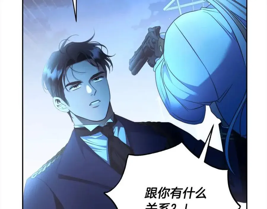 第73话 我是凶手 第96页