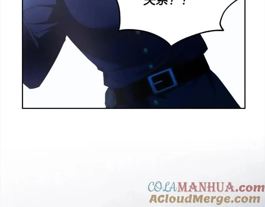 第73话 我是凶手 第97页