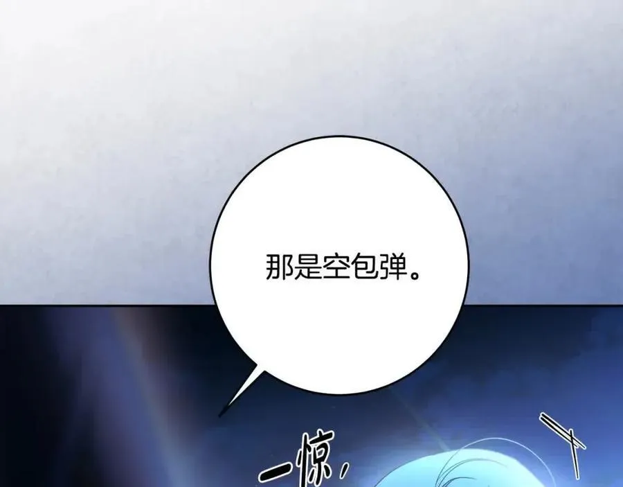 第73话 我是凶手 第98页