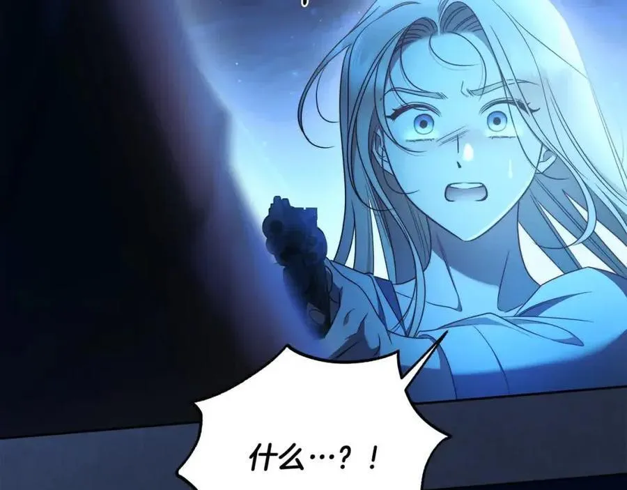 第73话 我是凶手 第99页