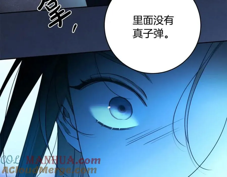 第73话 我是凶手 第101页