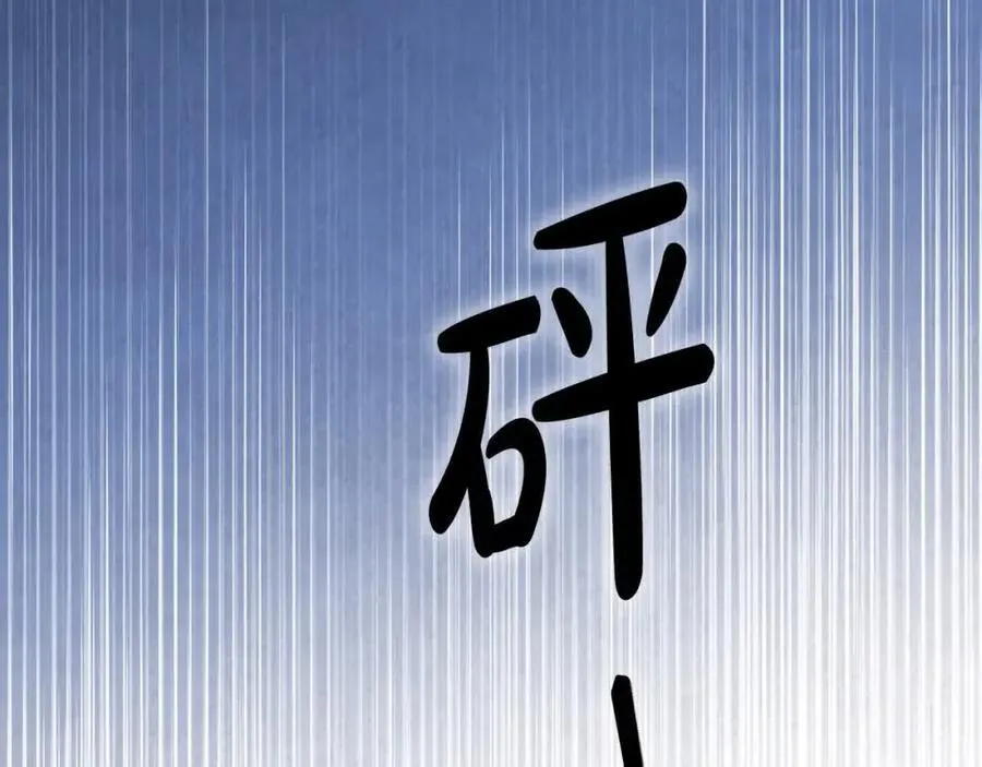 第73话 我是凶手 第103页