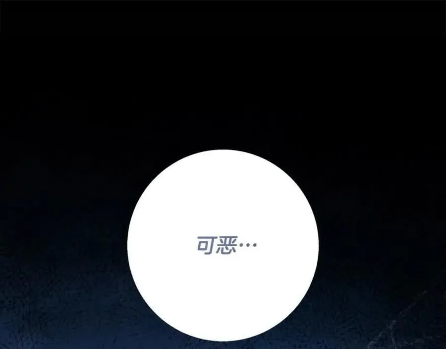 第73话 我是凶手 第110页