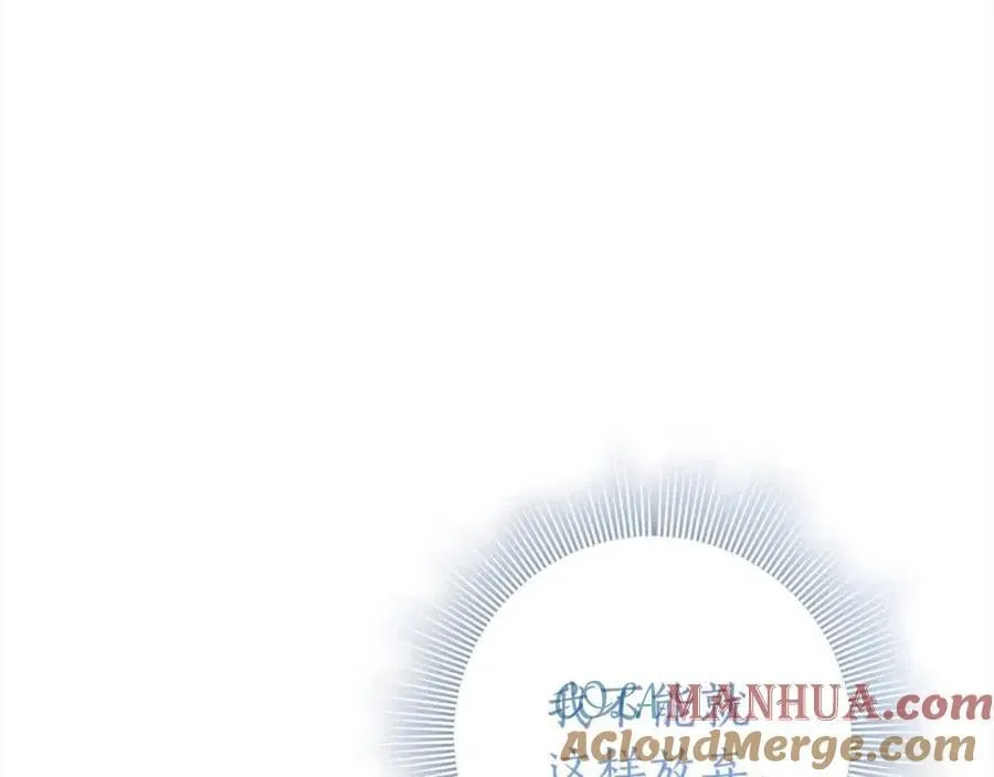 第73话 我是凶手 第113页