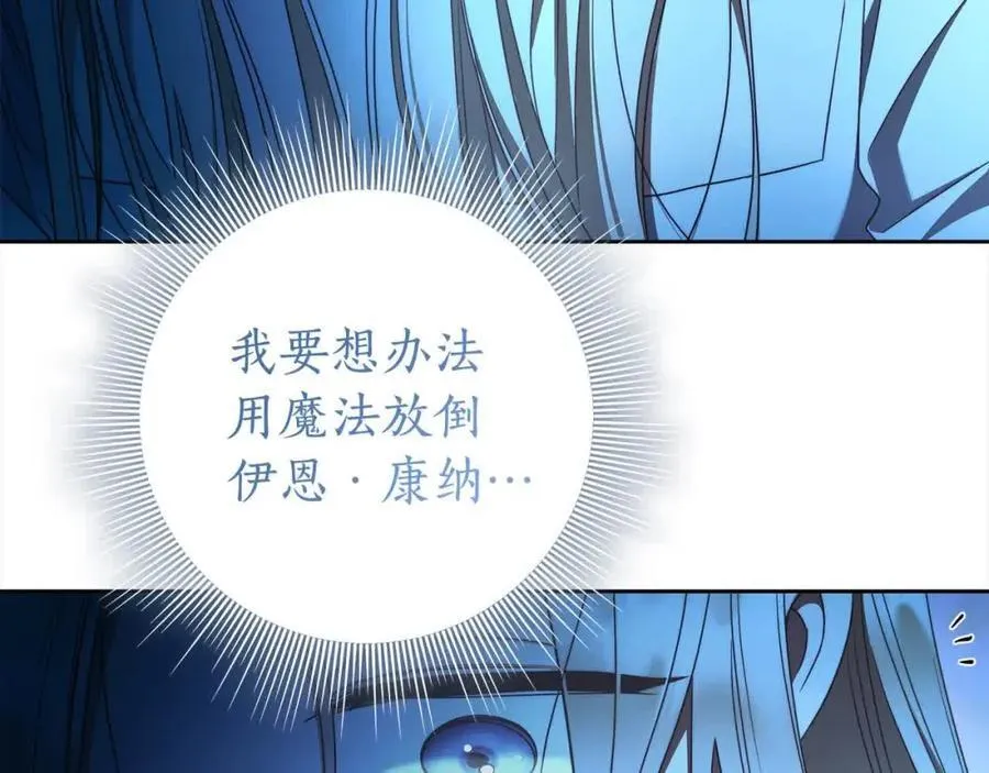第73话 我是凶手 第115页