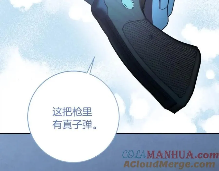 第73话 我是凶手 第121页