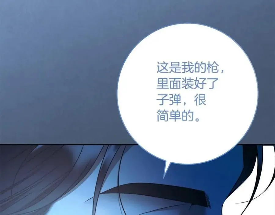 第73话 我是凶手 第123页