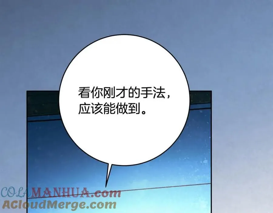 第73话 我是凶手 第125页