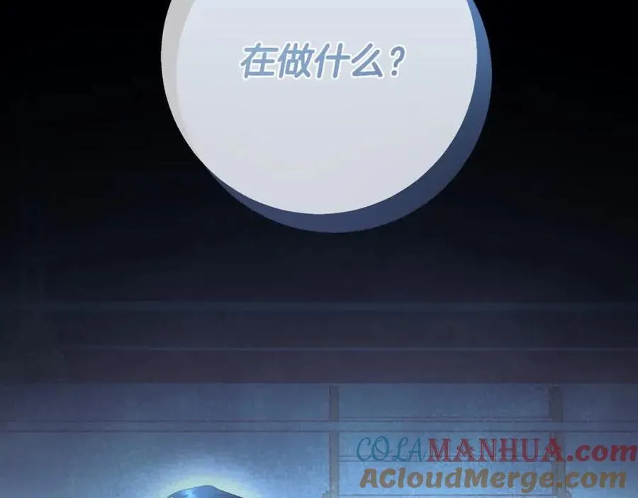 第73话 我是凶手 第133页