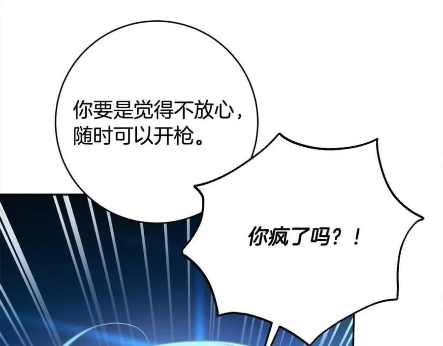 第73话 我是凶手 第136页