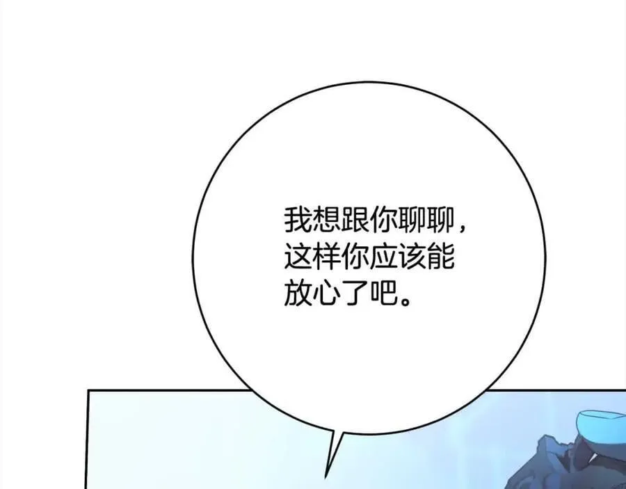 第73话 我是凶手 第139页