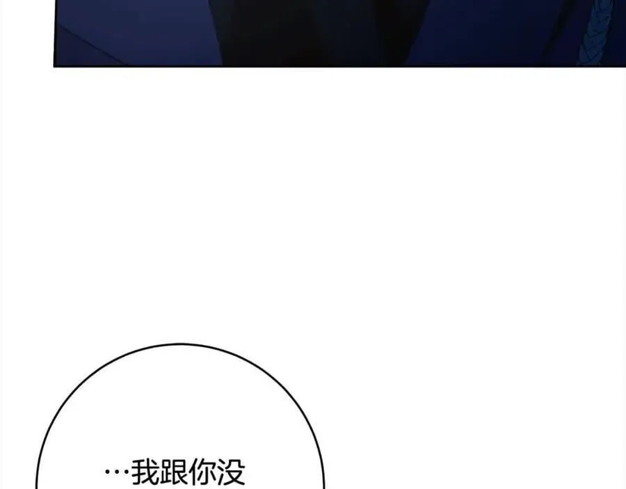 第73话 我是凶手 第142页