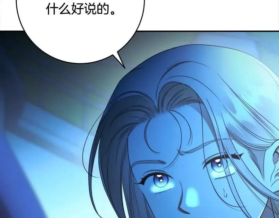 第73话 我是凶手 第143页