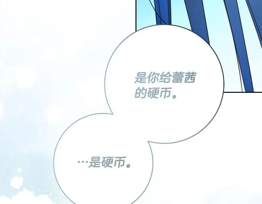 第73话 我是凶手 第148页