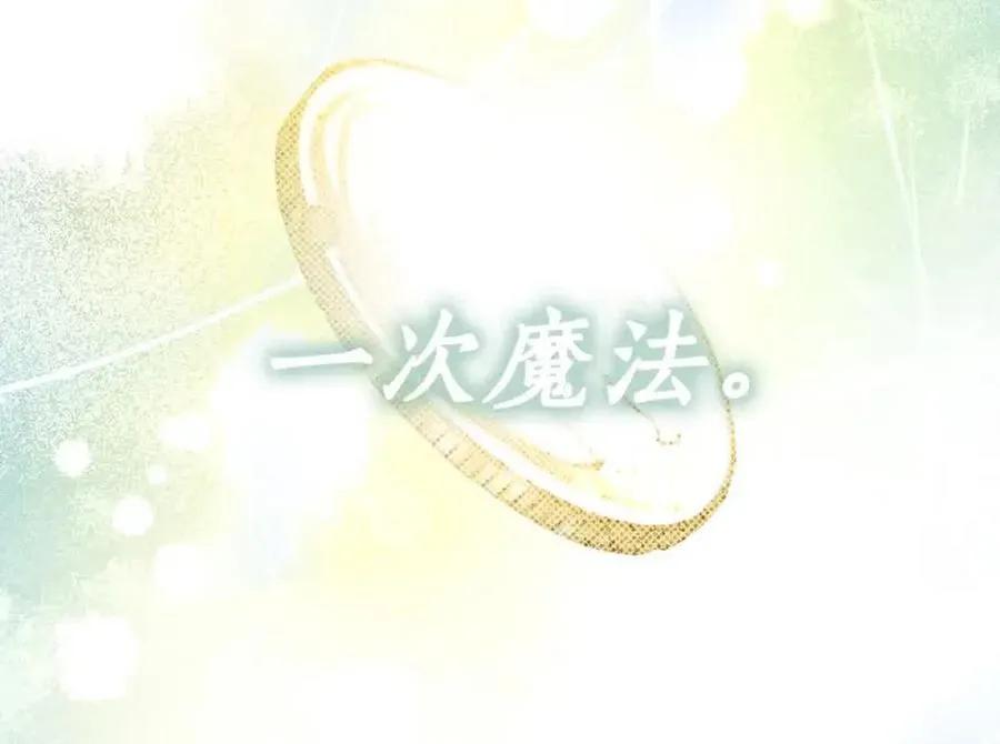 第73话 我是凶手 第150页