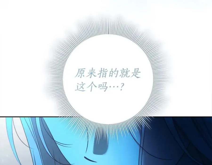 第73话 我是凶手 第152页