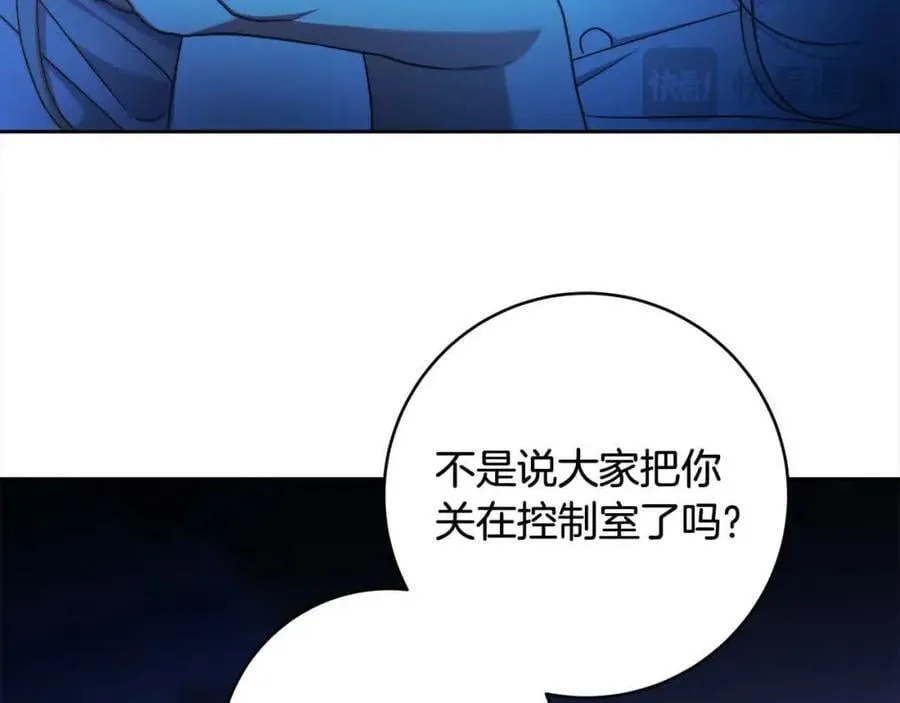 第73话 我是凶手 第154页