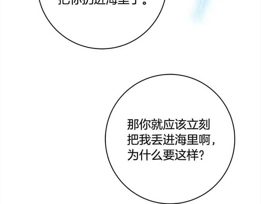 第73话 我是凶手 第156页