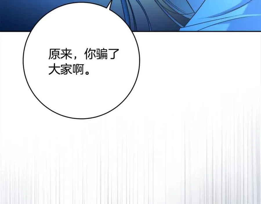 第73话 我是凶手 第160页