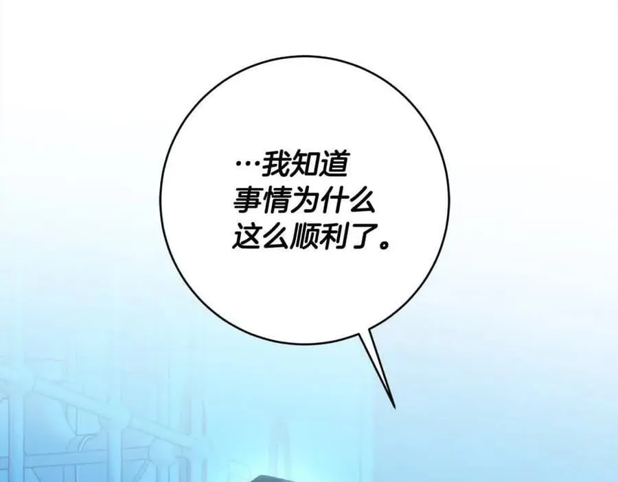 第73话 我是凶手 第164页
