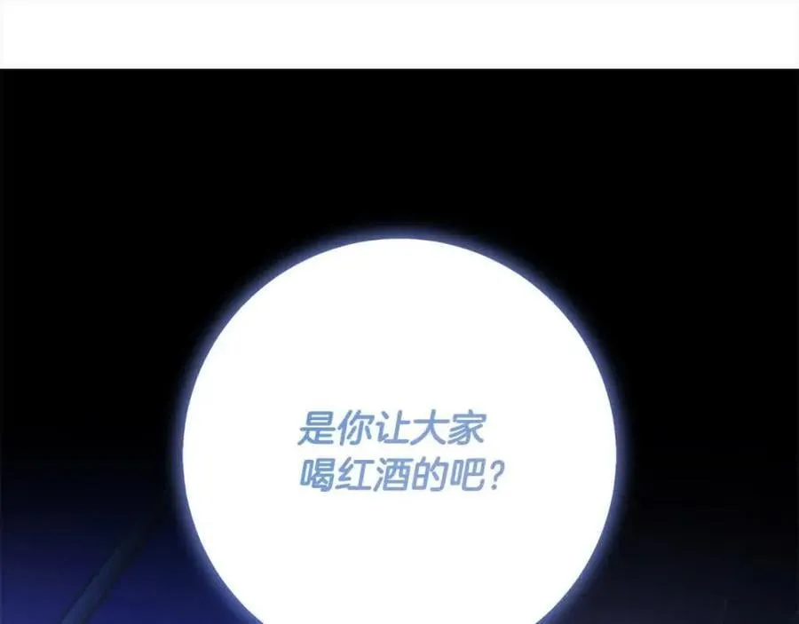第73话 我是凶手 第166页