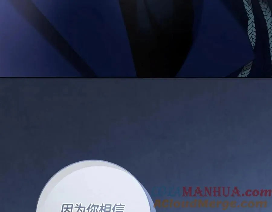 第73话 我是凶手 第169页